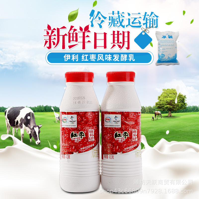 伊利大红枣酸奶450g*8桶装尚补坊风味发酵乳家庭特惠装儿童早餐奶
