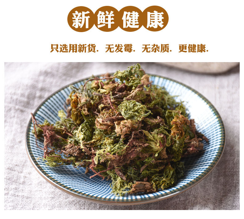Hui Xin Cao (Rhodobryum roseum) — Dried Bulk Medicinal Herb, 500g key features