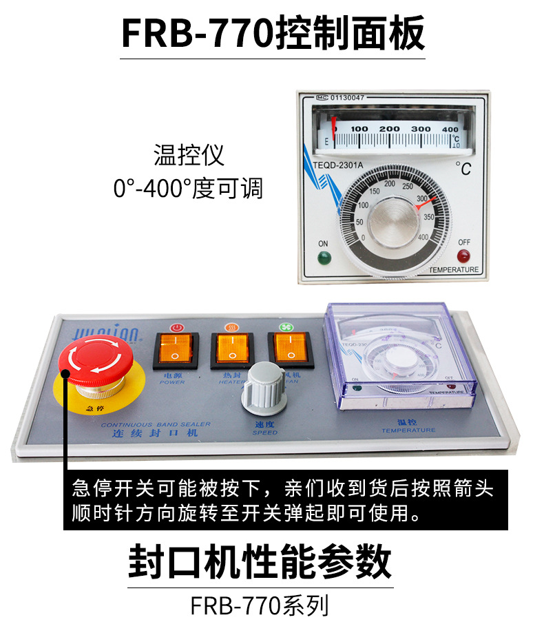 The Hualian continuous sealing machine FRB770 can automatically seal aluminum foil plastic tea packaging bags and steel stamp the date and batch number detail image 6