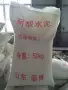 山东量大优惠耐酸水泥