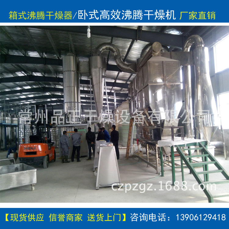 供应药中间体XF30B箱式沸腾干燥器-卧式高效沸腾干燥机-烘干设备