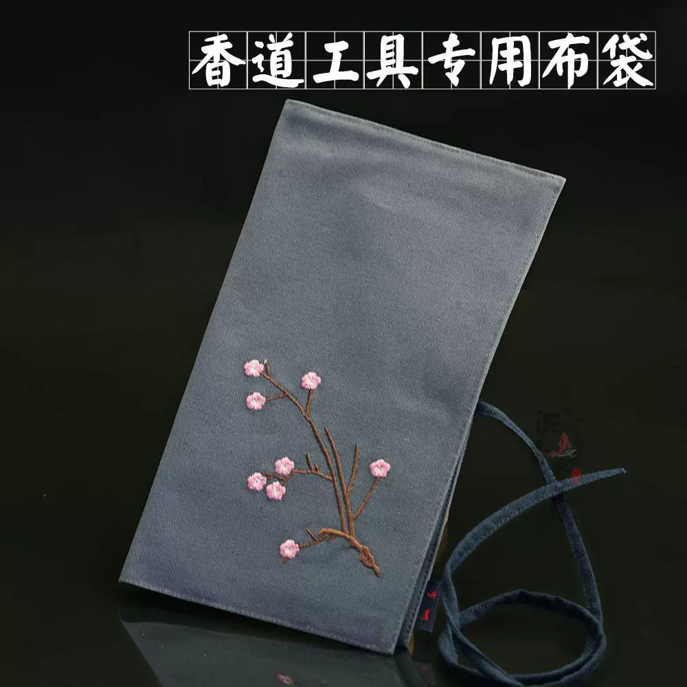 Благовония и бытовая техника Вход для благовоний из чистой конопли Тканевая сумка из семи предметов Тканевая сумка из 7 предметов