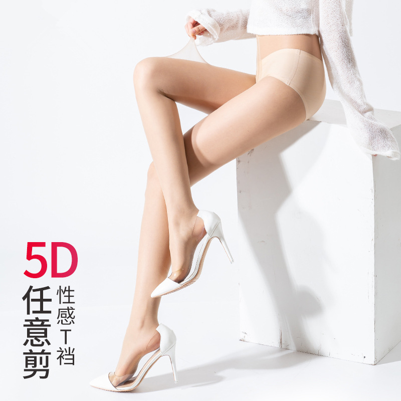 春夏5D超薄性感无痕T裆任意剪丝袜女 肉色防勾丝职业光腿女连裤袜