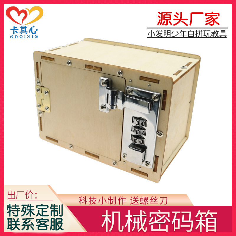 Science and Technology Small Production Small Invention Boy Handmade Mechanical Password Box Kidsren's Maker Educational Equipment Primary School