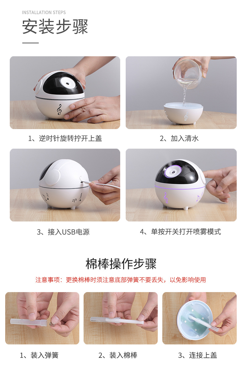 音乐精灵加湿器-1_13.jpg