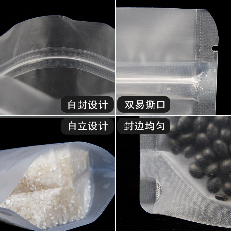 大號磨砂自封食品透明塑料封袋密封袋 食品包裝袋印刷 磨砂自封袋