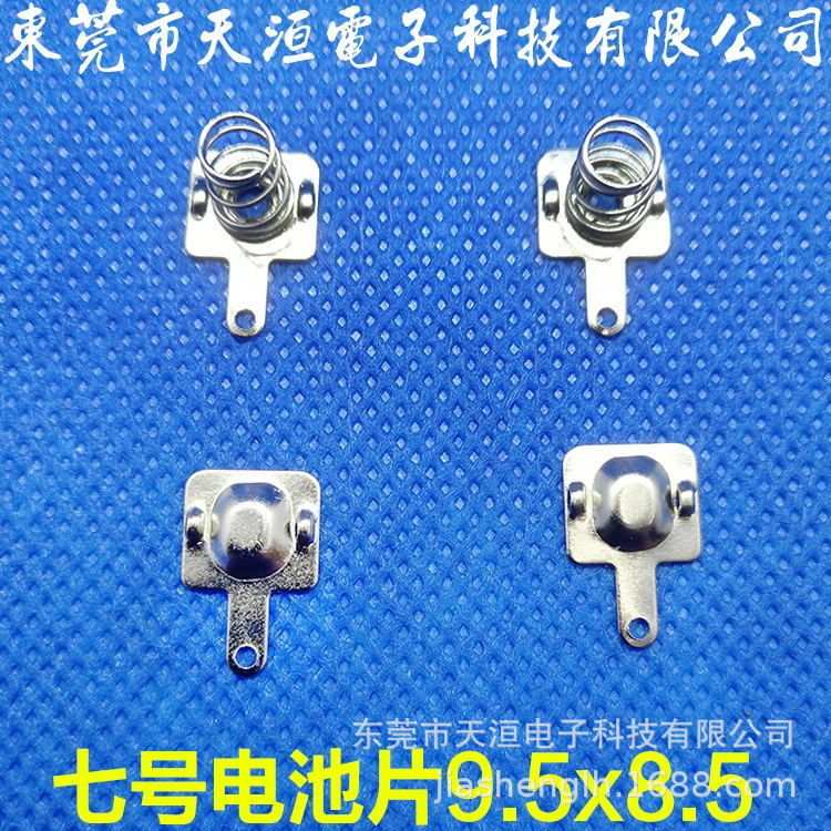 厂家直供5号7号电池弹片 AA电池片，AAA电池片 弹簧片接触片