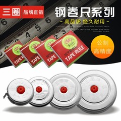 Three-Ring Tool Classic Steel Box Ruler, Iron Shell Steel Reel Ruler, Student Use Scale, Stainless Steel Small Reel Ruler 1-5 Meters