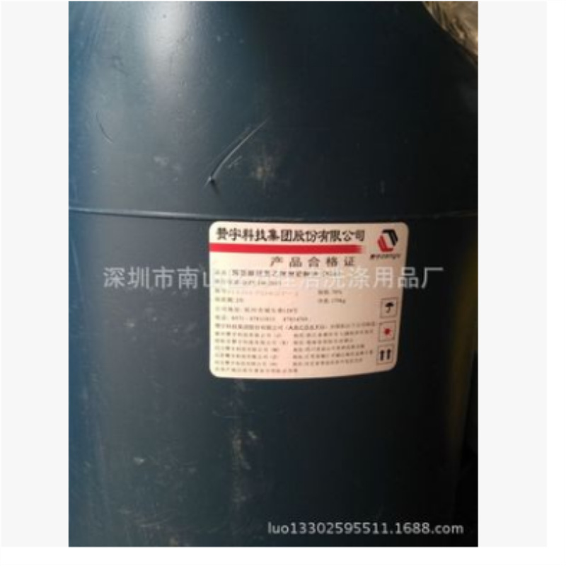 脂肪醇聚氧乙烯醚磺酸批发优质原料 赞宇AES ESB-70表面活性剂