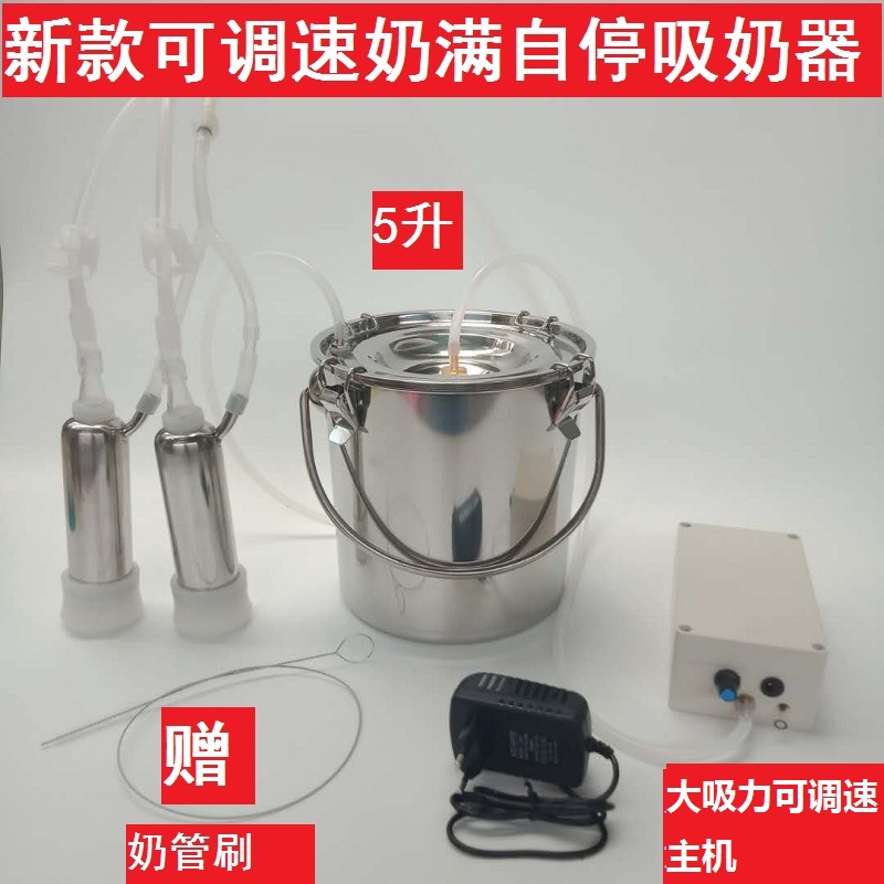 吸羊奶器电动挤羊奶机牛羊用小型家用吸奶器挤牛奶器10斤装高配