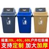 垃圾桶分类 塑料摇盖大号20L40L60L家用环卫垃圾制桶