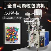 袋装巧克力豆包装机 mm豆颗粒包装机 小型立式食品糖果包装机