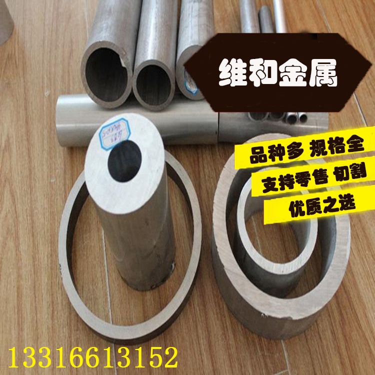 供应1100铝合金 工业铝 1100纯铝板1220*2440mm 铝棒 规格齐全