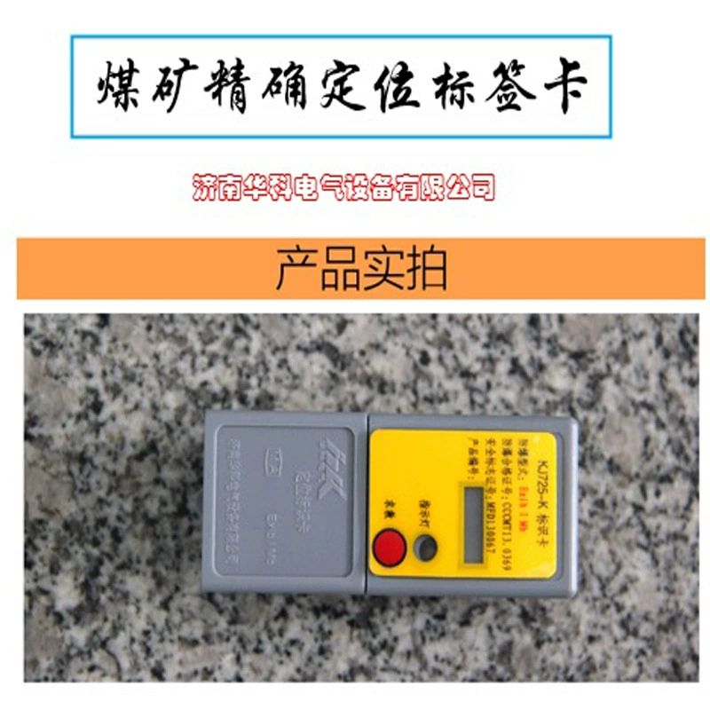 Туннель угольной шахты подземное удостоверение личности Завод прямых продаж туннель трубы галерея угольной шахты подземный персонал позиционирование этикетки карты