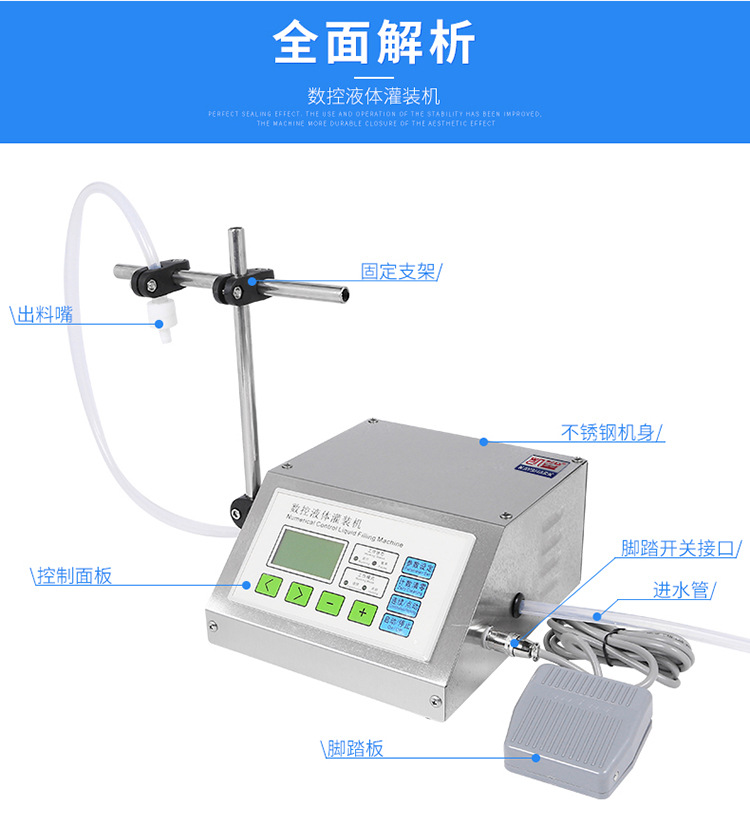 数控液体灌装机_09.jpg