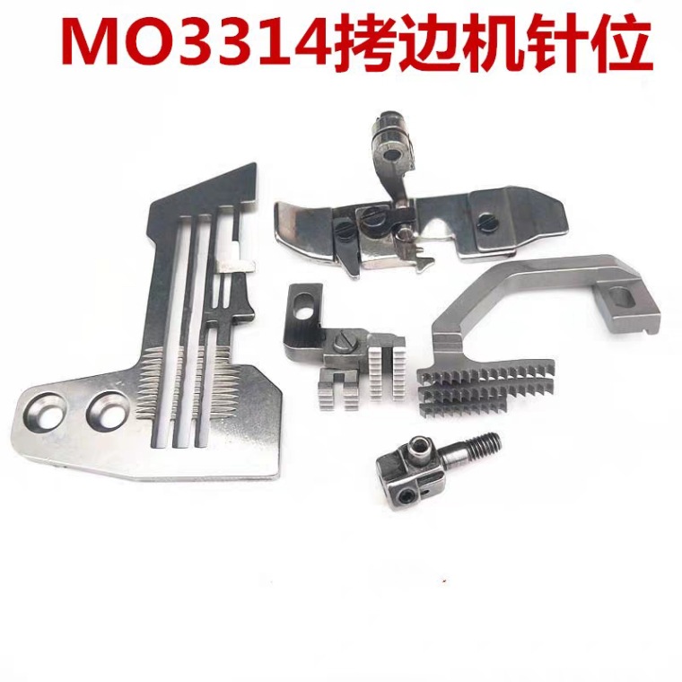 MO3314拷边机海菱288-4包缝机锁边机四线针位针夹头压脚牙齿针板