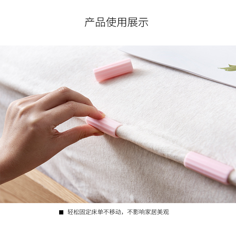 床单夹 (5).jpg