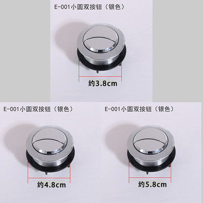 大耀马桶冲水配件银色按钮老式抽水箱方形按钮坐便器椭圆双按按键