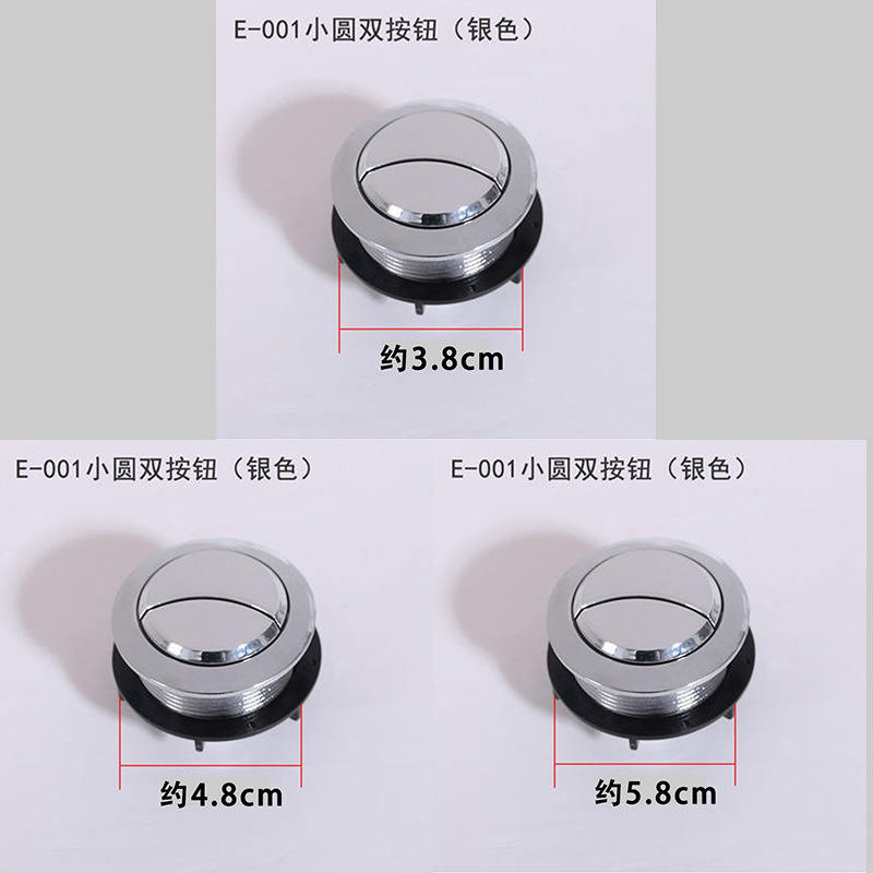 大耀马桶冲水配件银色按钮老式抽水箱方形按钮坐便器椭圆双按按键