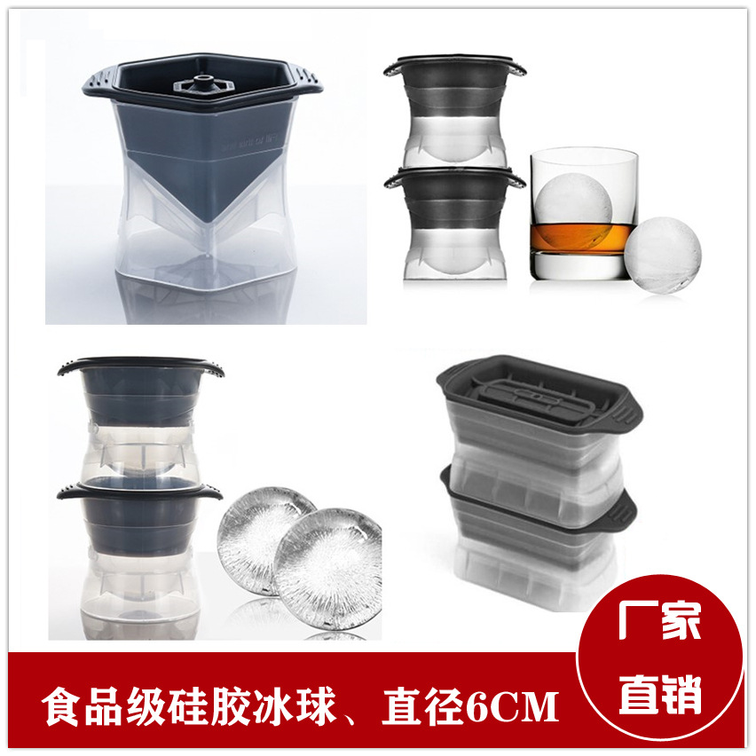 硅胶冰球模具 圆形威士忌冰块制冰器 冰格球形冻大冰快制冰盒带盖-阿里巴巴