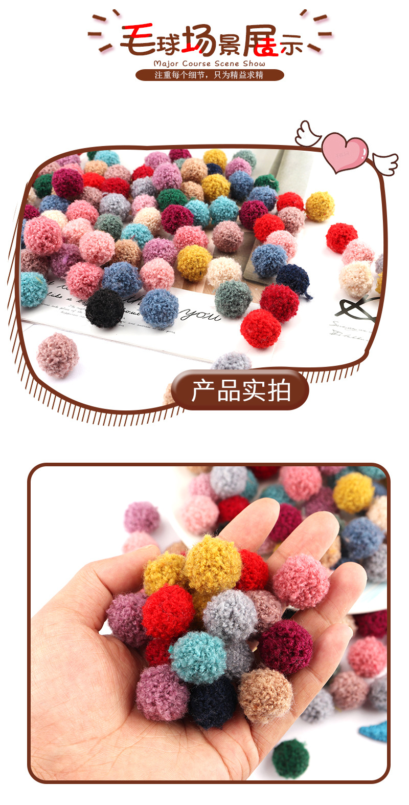 20mm泰迪毛球详情改_06