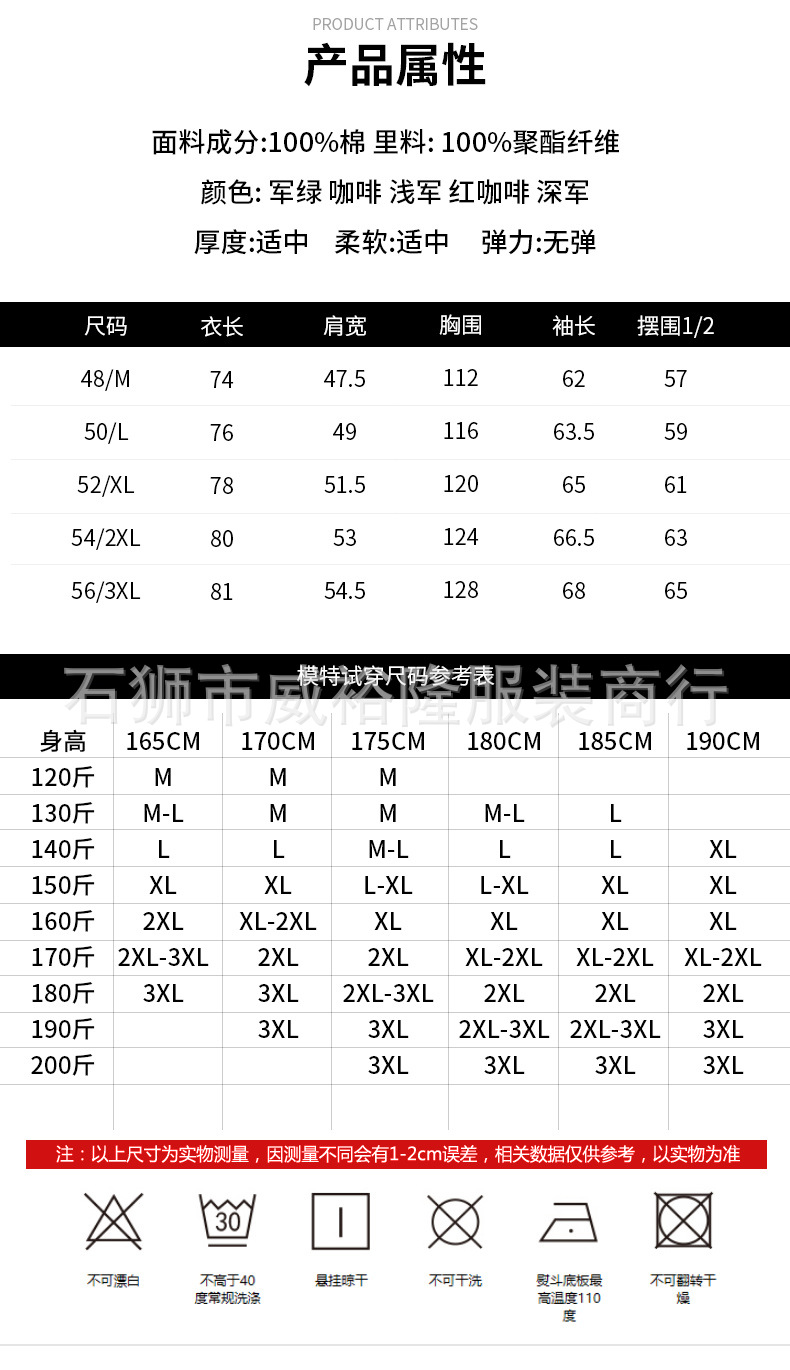 13136长袖衬衫新版_03