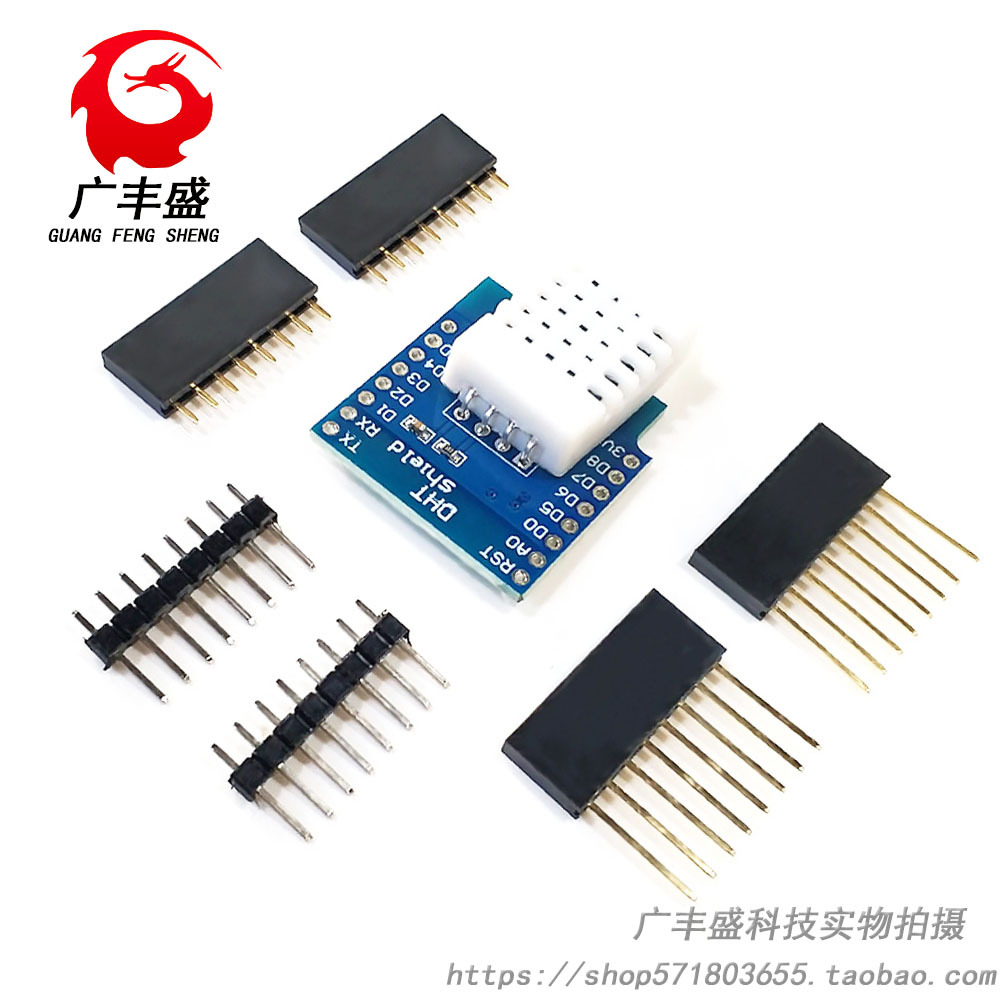 Pro Shield for D1 mini DHT22 Singlebus数字温湿度传感器AM2302