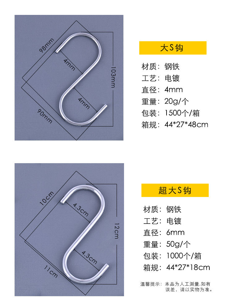 淘宝店货源批发厂家 s钩 金属s钩 不锈钢s钩 电镀挂钩 挂钩详情18