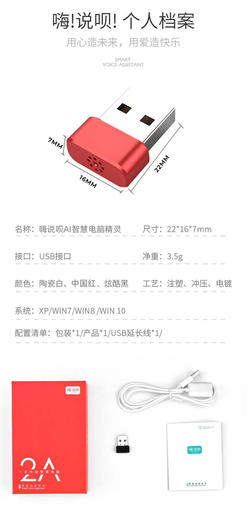 Hi Shuobo AI Smart Computer Genie, an intelligent voice typing wonder, voice-to-text mouse, keyboard and microphone undefined