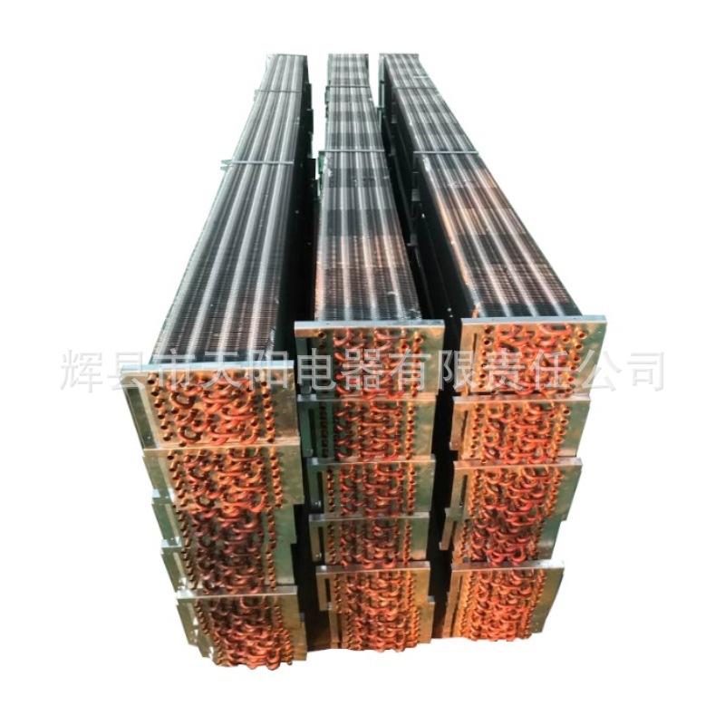 展示柜生鲜柜2米3米铜管铝翅片蒸发器冷凝器