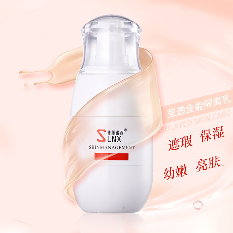 隔离乳防护霜面部护理保湿霜清爽不油腻防水CC霜BB遮瑕霜面霜oem