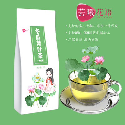冬瓜荷叶茶袋泡茶袋装玫瑰荷叶茶散装贴牌代加工一件代发大肚子茶|ru