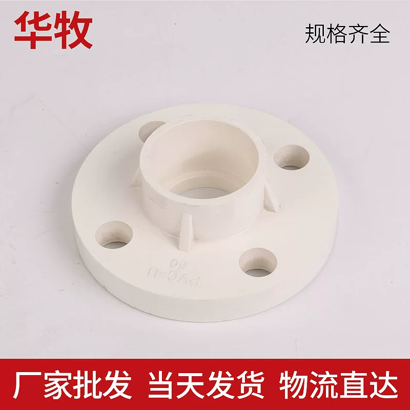 Белые аксессуары PVC, (Физические)