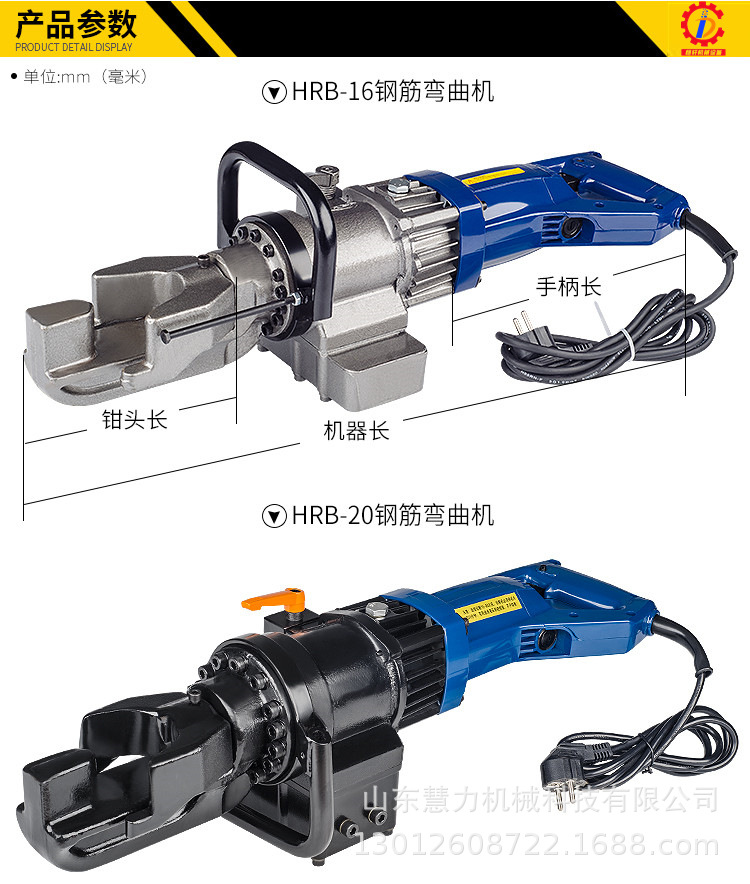 1手持钢筋弯曲机详情