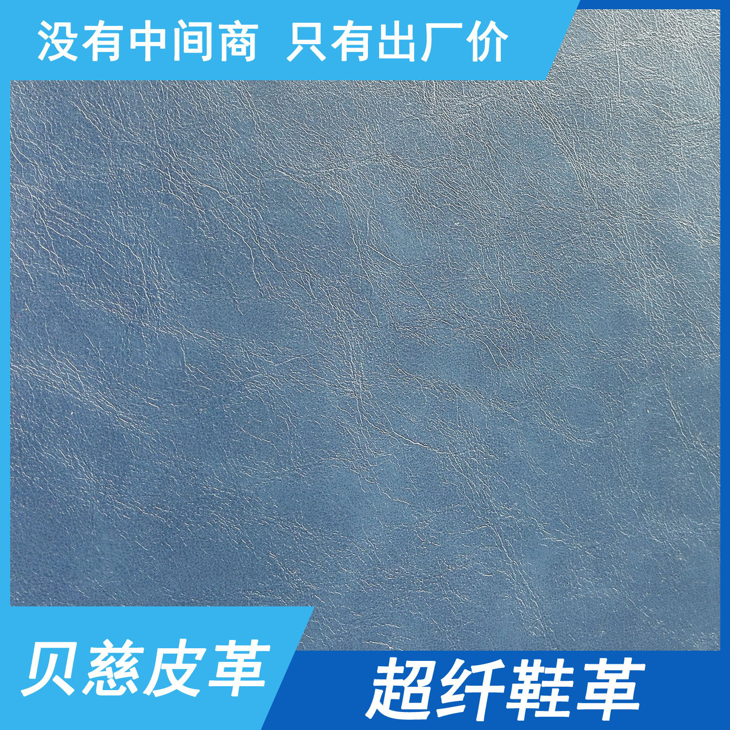 超纤双面绒双面皮特殊皮革超纤鞋革箱包革超纤面料皮料厂家直销