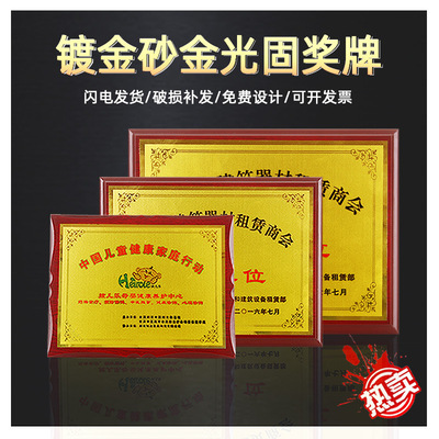 UV印授权牌公司招牌木质证书牌匾 镀金砂金光固奖牌设计定做包邮