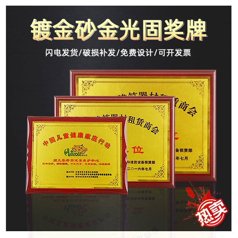 UV印授权牌公司招牌木质证书牌匾 镀金砂金光固奖牌设计定做包邮