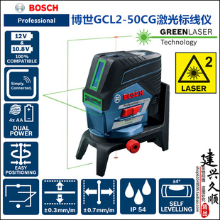 Bosch Original Laser Label Ceremony Уровень GCL2-50CG Зеленый свет 2 Линия 2 Лазерная церемония лазерной этикетки