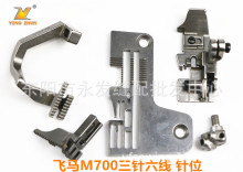�w�RM700��߅�C ��������λ�M �����i߅�C ���p�C ᘰ����X���_