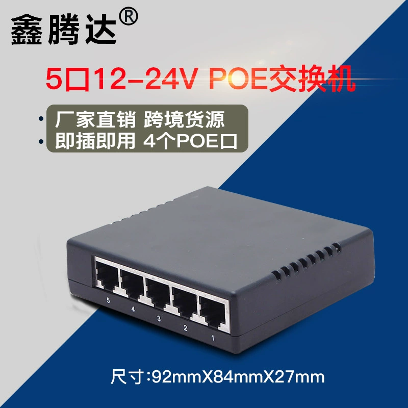 5-портовый 12V нестандартный POE свитч Video Transmission Access Security Special Smart Smart Network Module PCBA материнская плата