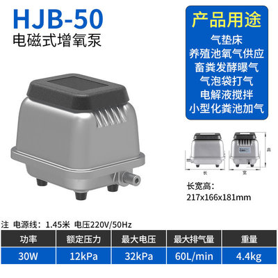 森森增氧泵50小型高压气泵 静音配套气泡垫激光隔膜式电磁增氧泵|ms