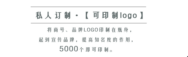 私人订制·【可印制logo】0001
