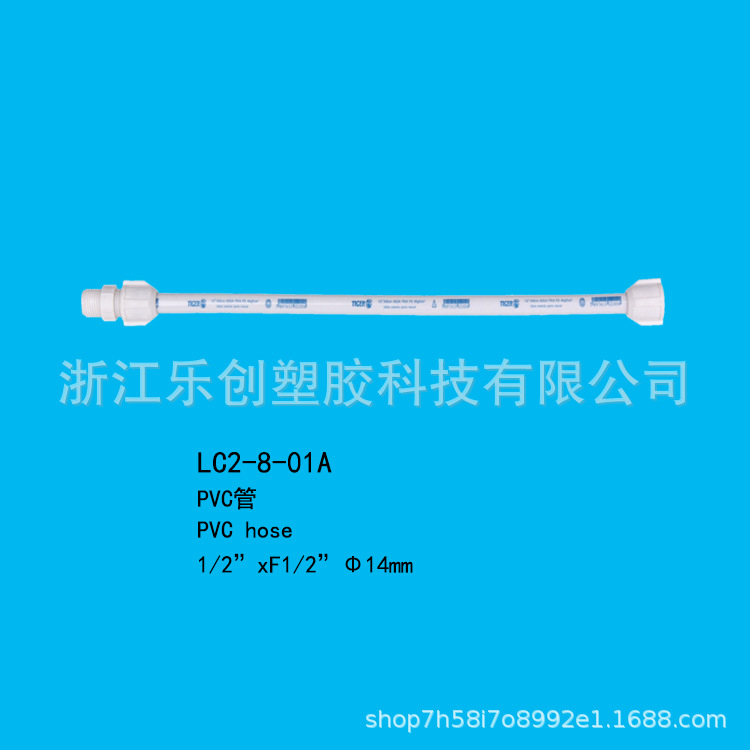 PVC管 水箱配件连接管 LC2-8-01