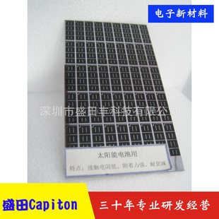 Silk Screen Printing Ink Carbon Slurry Back Paint and Solderable Copper Slurry [manufacturer Direct Sales and Development]