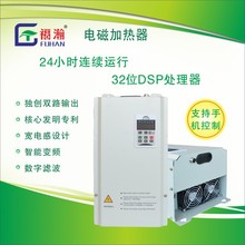 50KW电磁加热器 电磁加热蒸汽炉公司 电磁加热采暖 厂家直销