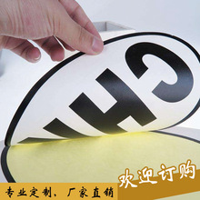 A4不干胶定制包装标贴印刷透明PVC标签定做异形贴纸定制LOGO设计