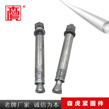 生产抗震支架用后切底锚栓、重载荷自切底锚栓、热镀锌机械锚栓