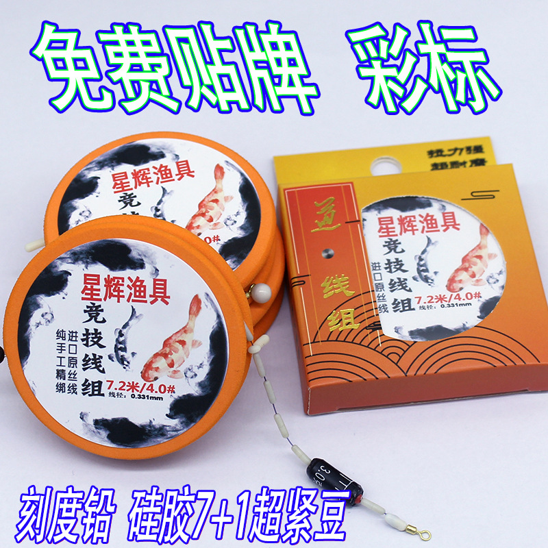 线组 成品 盒装方便竞技线组垂钓主线组台钓主线渔具用品成品线组