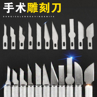 Paper-cut rubber stamp No. 4 flat mouth No. 11 pointed mobile phone repair glue removal flat shovel film PCB engraving blade 5 pieces