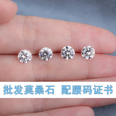 厂家直销超白D色莫桑石 正品带证书腰码50分1克拉莫桑石裸石批发